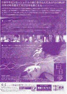旧城十二日修复版海报